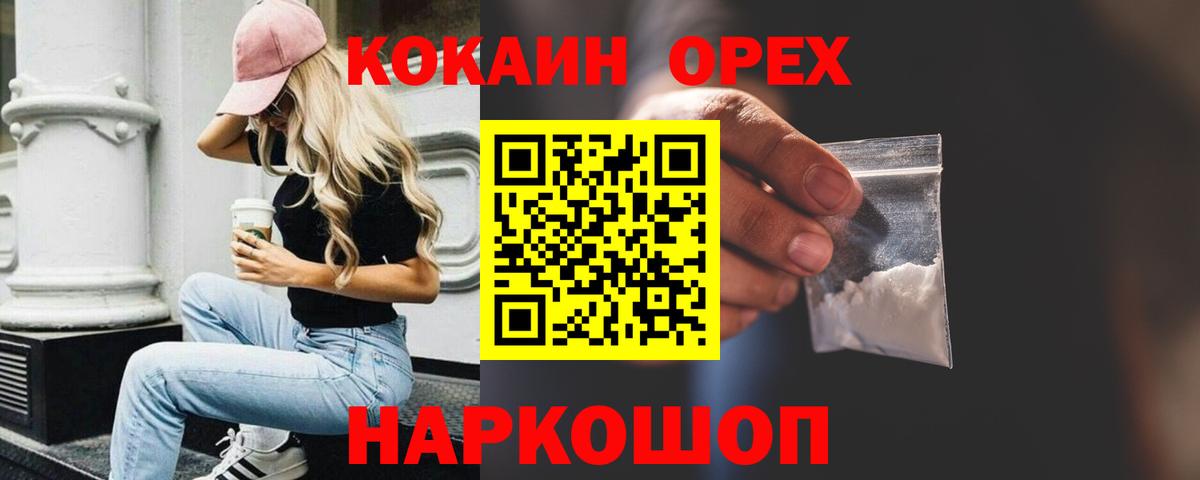 Оренбург  Cocaine 98%  COCAIN  Cocaine 98%  Вход с VPN 