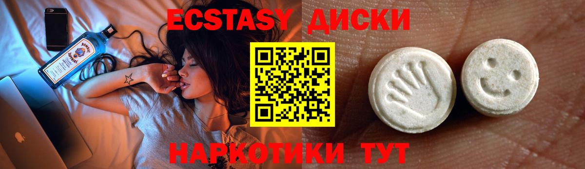 Ecstasy Philipp Plein  ЭКСТАЗИ  Вход с VPN  Оренбург  где купить наркотик  Экстази 250 мг 