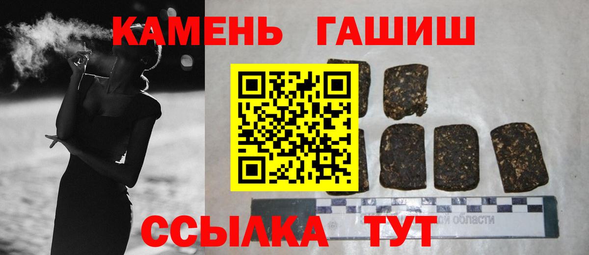 ГАШ ice o lator  ГАШИШ ice o lator  ГАШ  Оренбург  Вход с VPN 