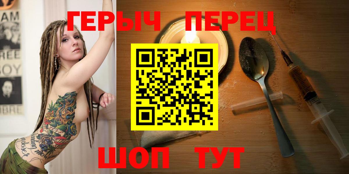 ГЕРОИН хмурый  Вход с VPN  Оренбург 