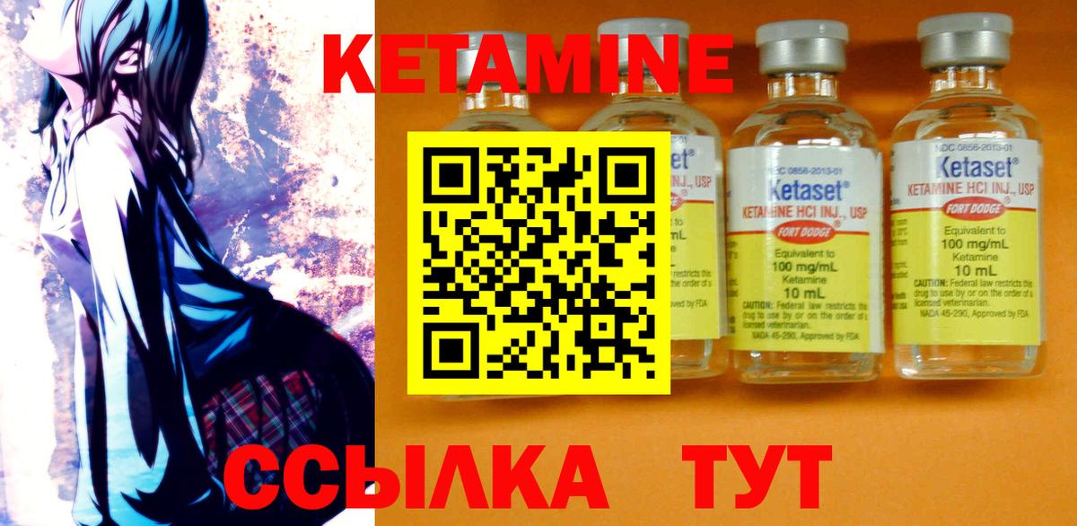 Кетамин ketamine  Вход с VPN  Оренбург 