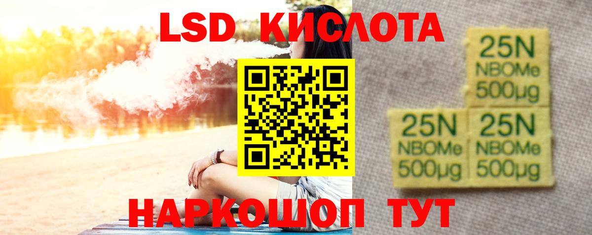LSD-25 экстази ecstasy Оренбург