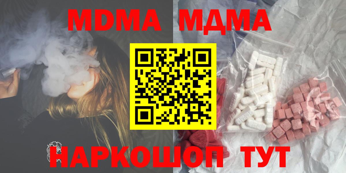 MDMA crystal Оренбург