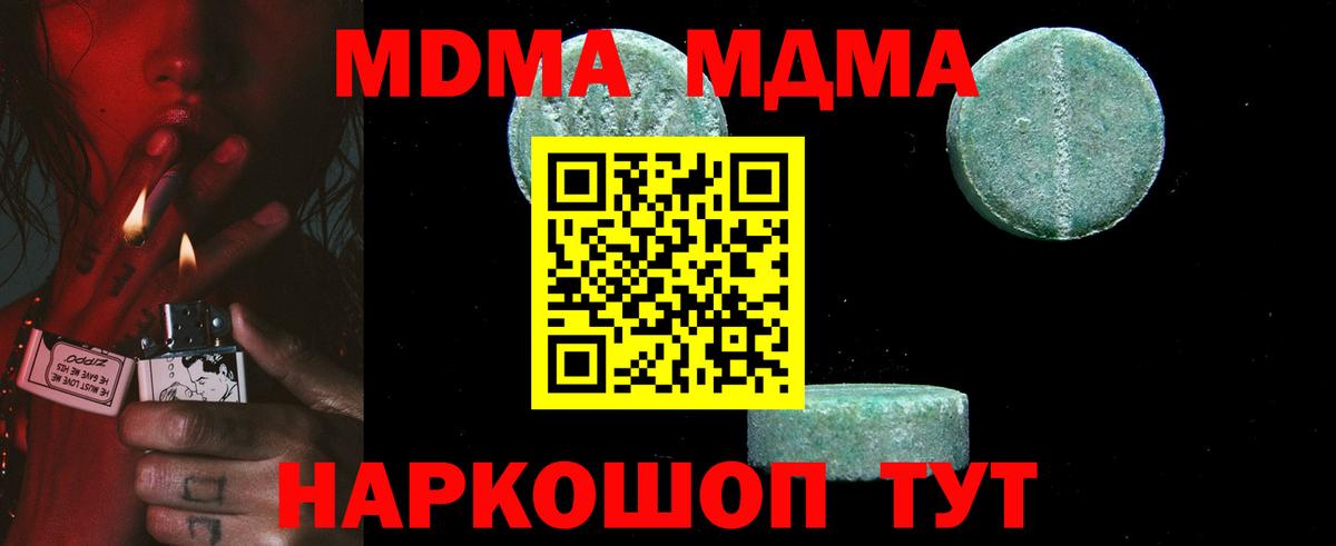 МДМА crystal  МДМА VHQ  МДМА  Вход с VPN  Оренбург 