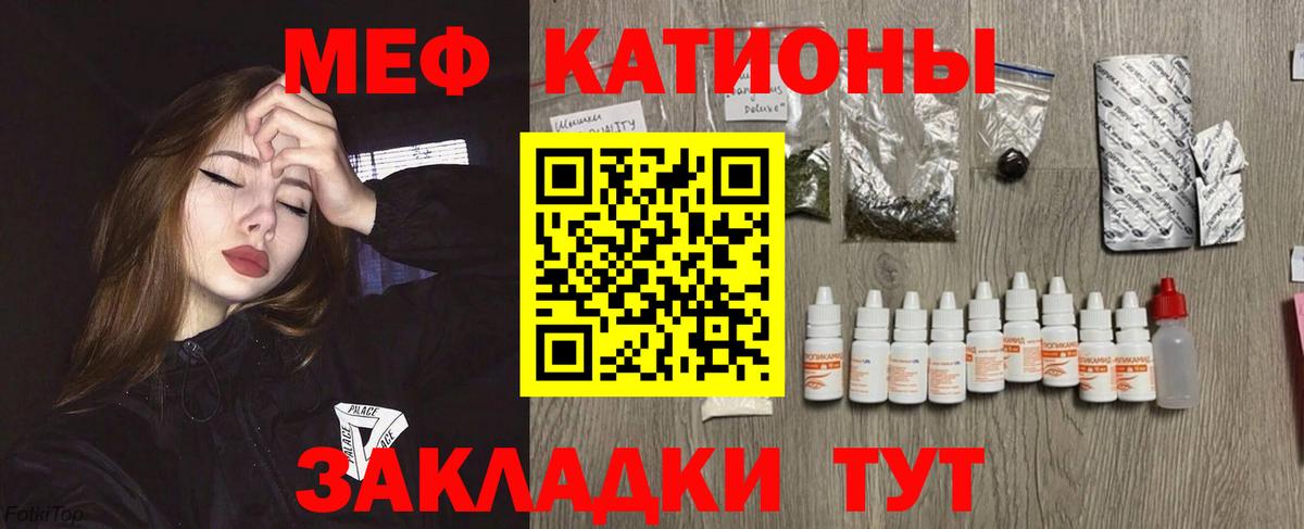 МЕФ кристаллы Оренбург