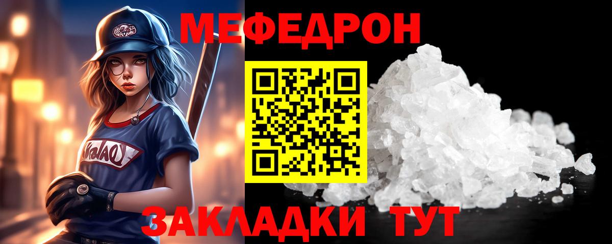 Оренбург  Мефедрон  Вход с VPN  Мефедрон мяу мяу 