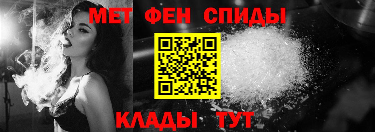 Первитин винт  Первитин винт  МЕТАМФЕТАМИН  Вход с VPN  Оренбург 