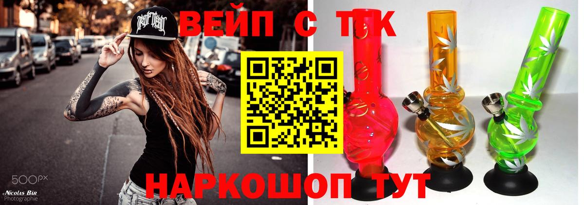 Дистиллят ТГК жижа  Вход с VPN  Оренбург 